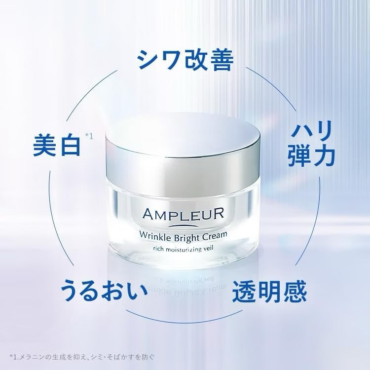 AMPLEUR 抗皺亮白霜 30g