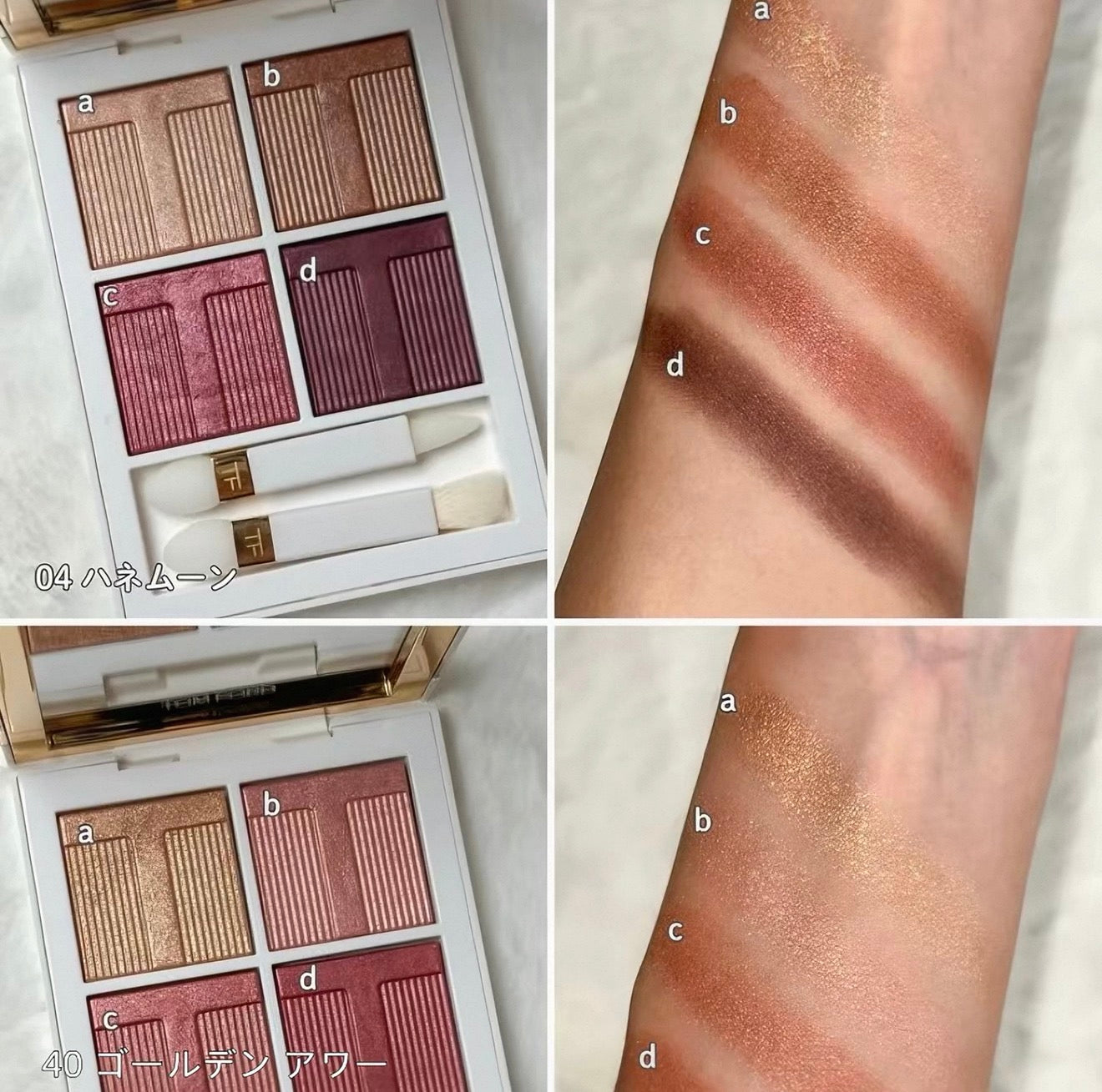 TOMFORD 2026夏季限定!璀璨流光四色眼影 #40 7.2g