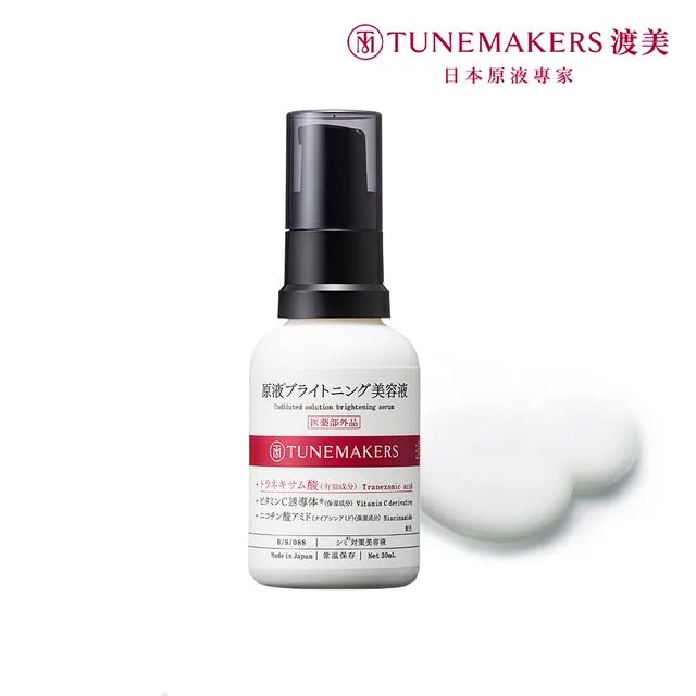 TUNEMAKERS 原液亮白精華 Brightening Serum 30ml