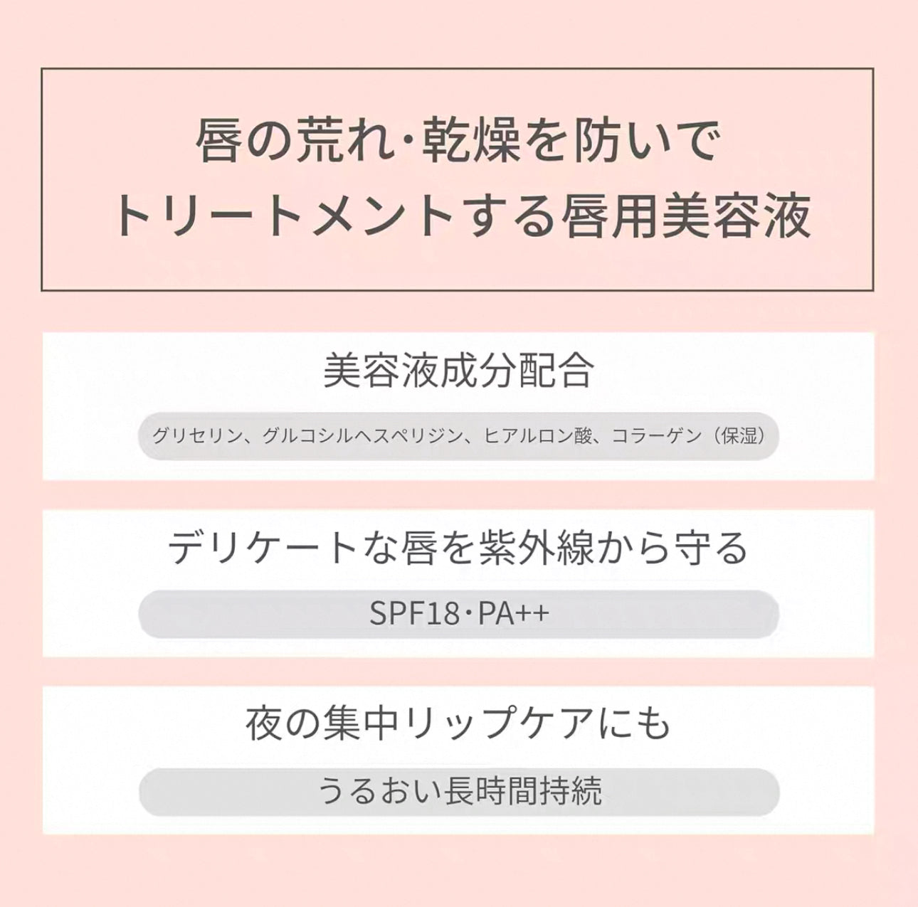 日本 復刻限定版 Ettusais艾杜紗 滋潤護唇精華液啫喱10g