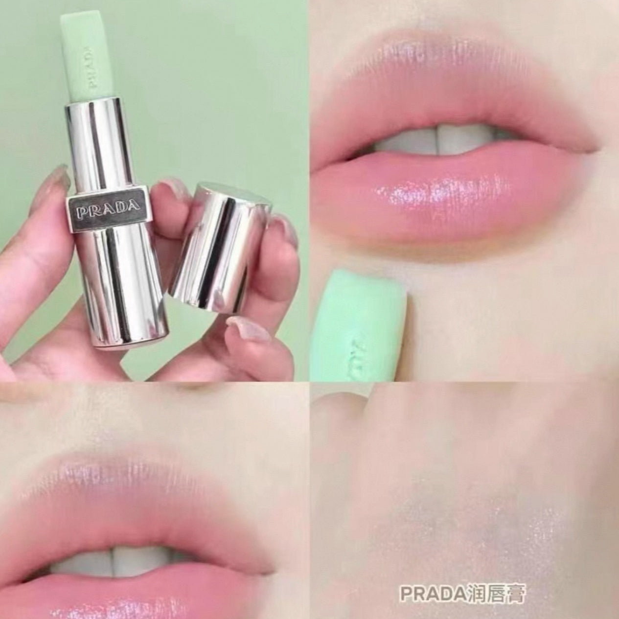 PRADA 潤唇膏#U000 3.8g