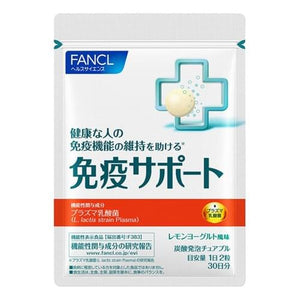 日本 FANCL Plasma乳酸菌咀嚼片 提高免疫力 30日分