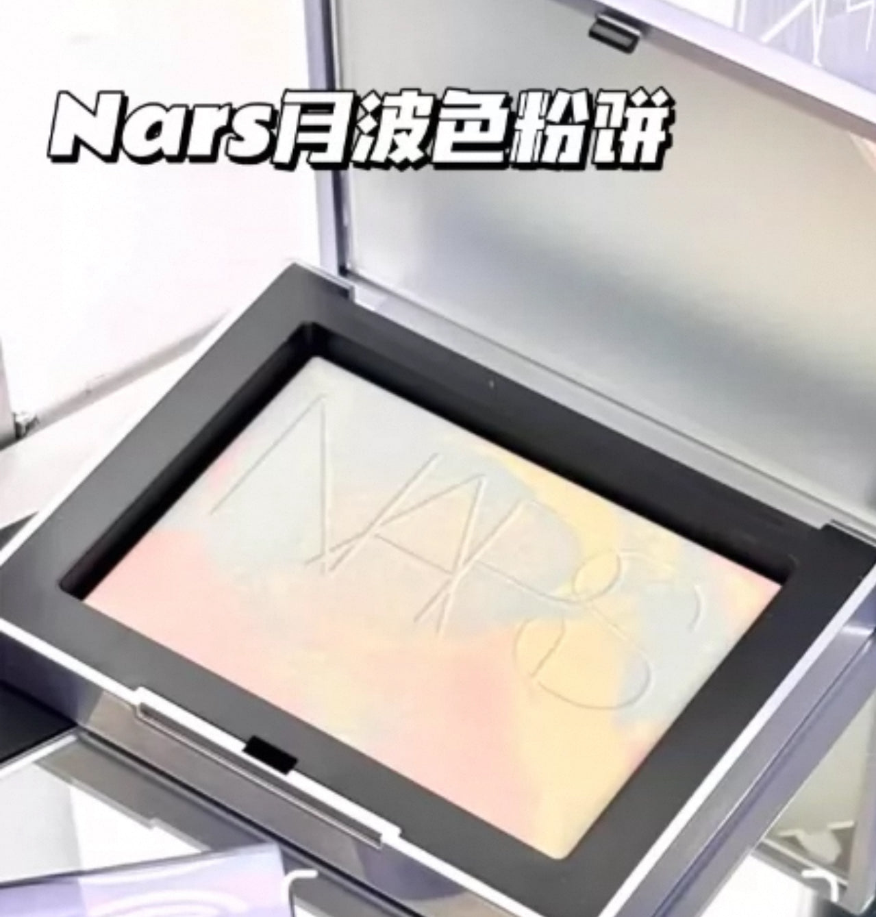 NARS IRIS VAN HERPEN X NARS LIGHT REFLECTING™ 原生光幻彩蜜粉餅 10g