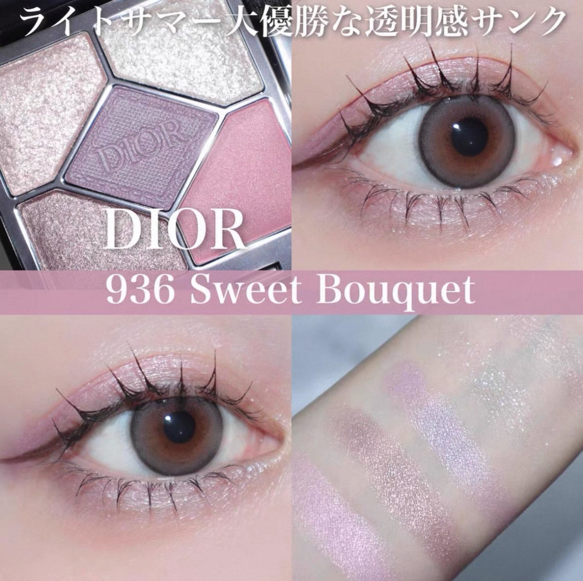 Dior 2025年日本伊勢丹限定5色眼影- 936 Sweet Bouquet – La Fée