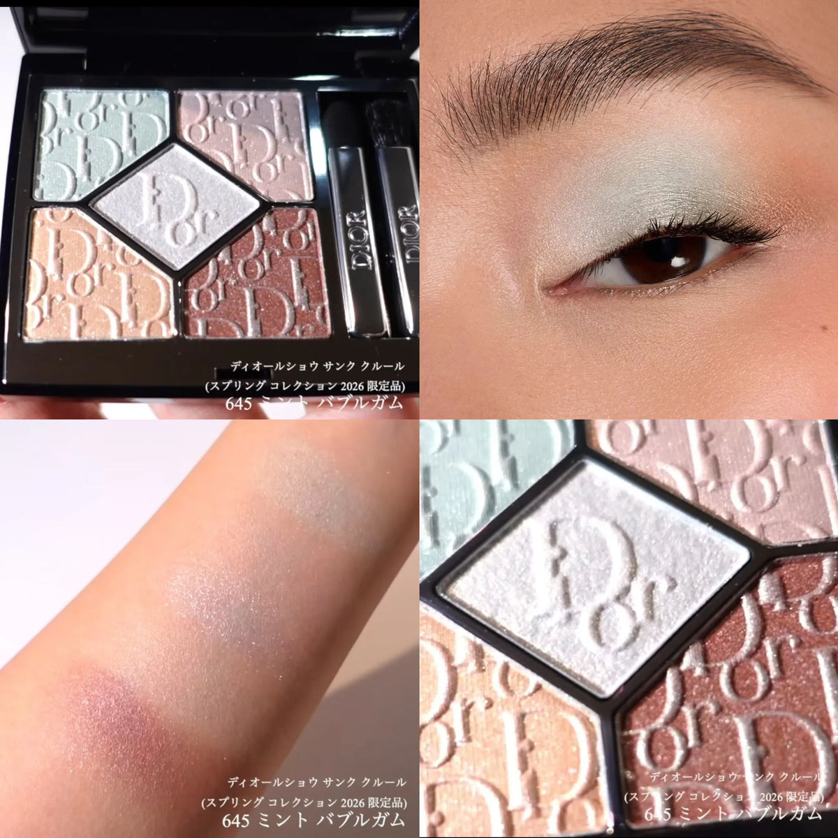Dior 2026 Spring Collection 珍藏版五色眼影#645 Mint Bubblegum 7 g