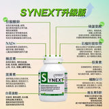 Biogency SYNEXT 升級新版 30片