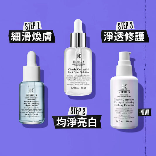 Kiehl’s 科顏氏 醫學維C淡斑精華