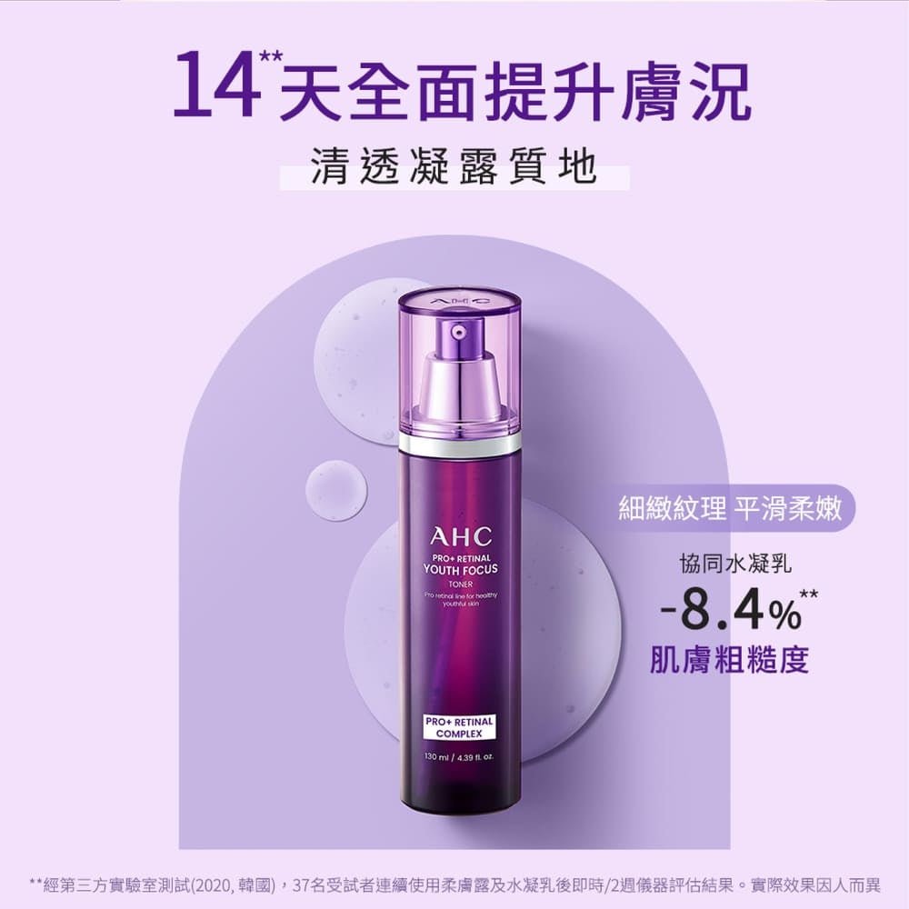 韓國 AHC PRO+ A醛逆時煥活柔膚露 130ml - La Fée Beauty