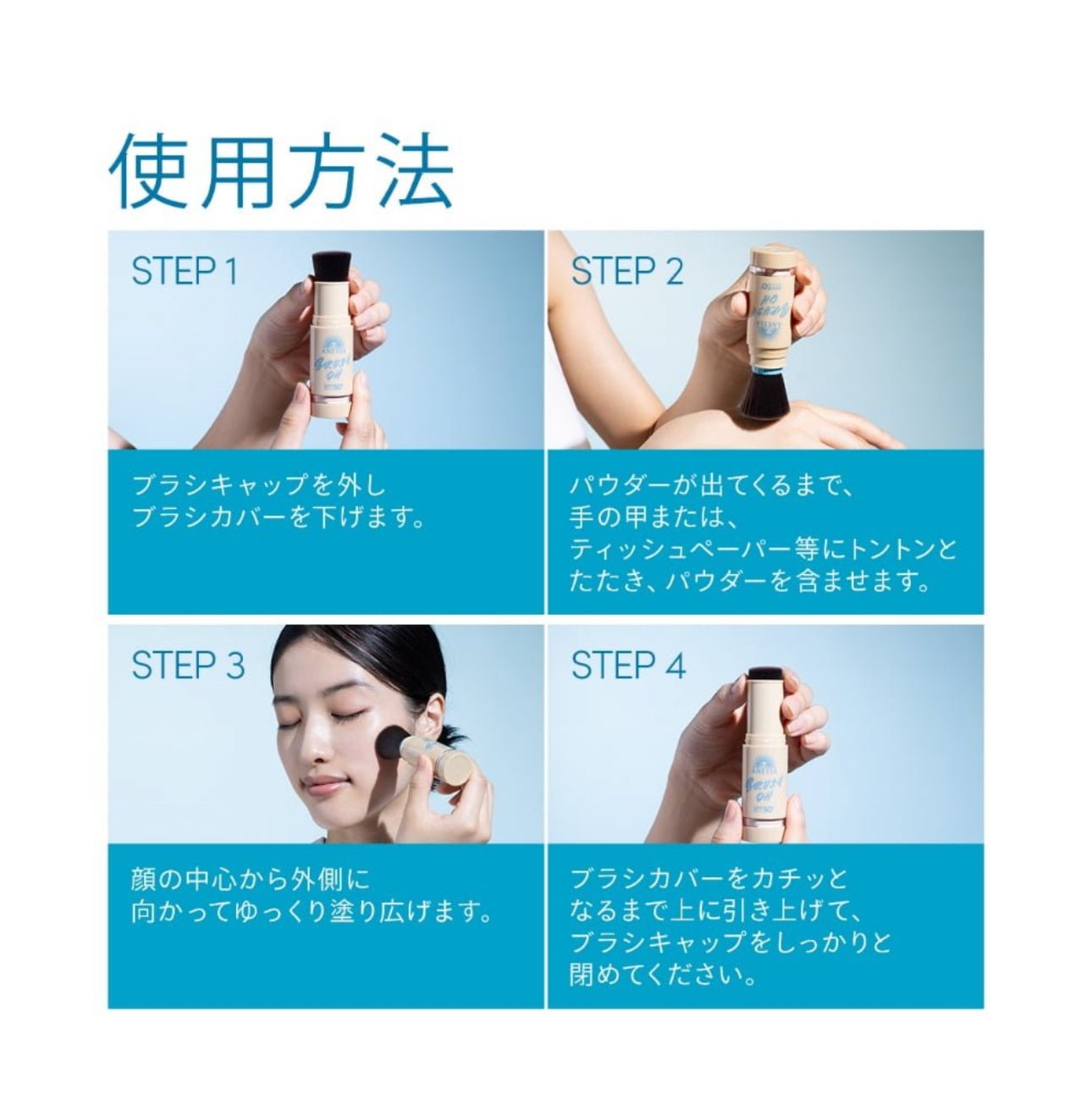 日本 ANESSA 2025年新 Perfect UV Brush-on Powder 限量版防曬粉SPF50+・PA++++ 3G - La Fée Beauty