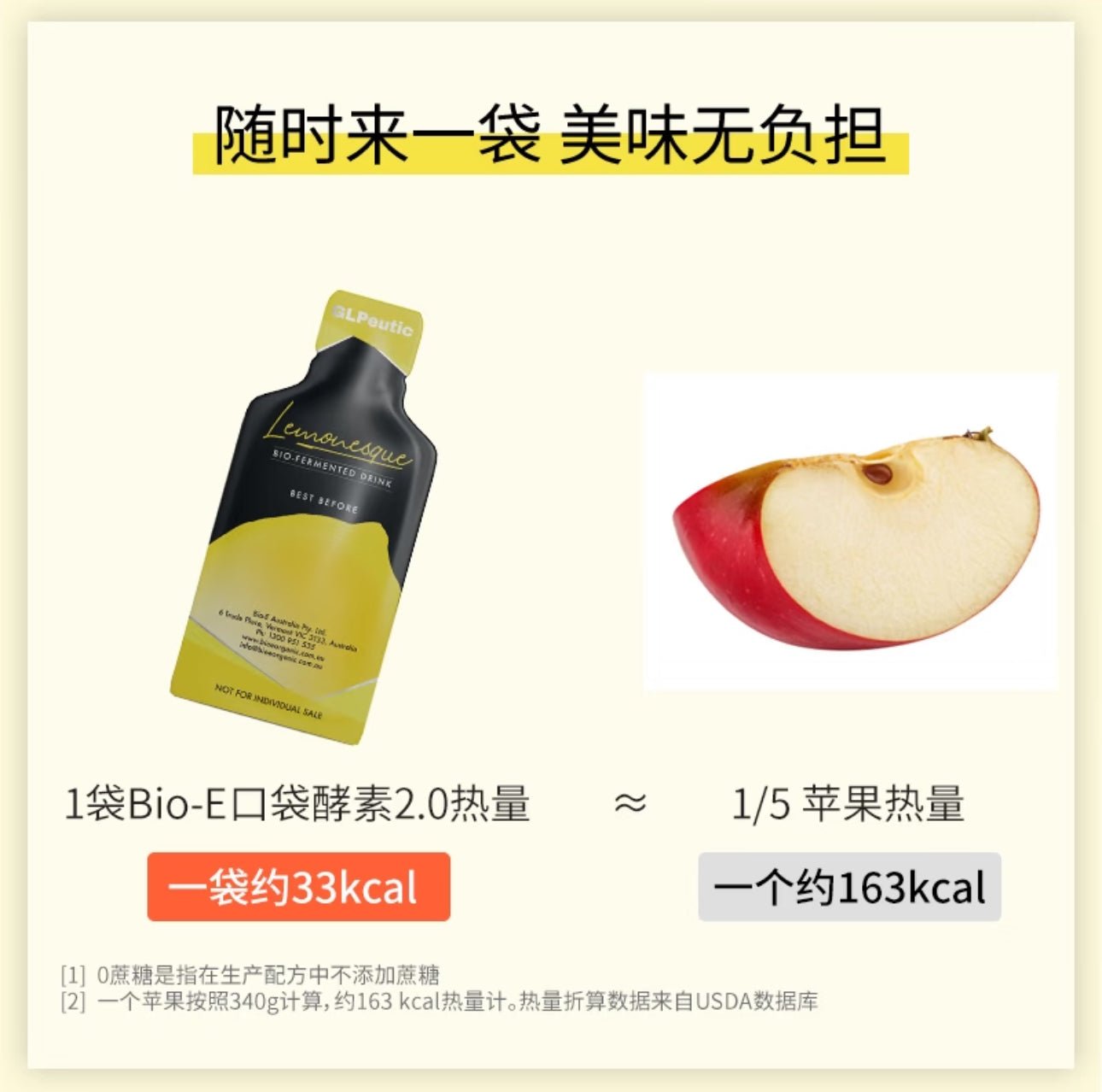 澳洲 Bio-E 2025年新升級 檸檬蜂蜜酵素 35ml x 7袋一盒 - La Fée Beauty