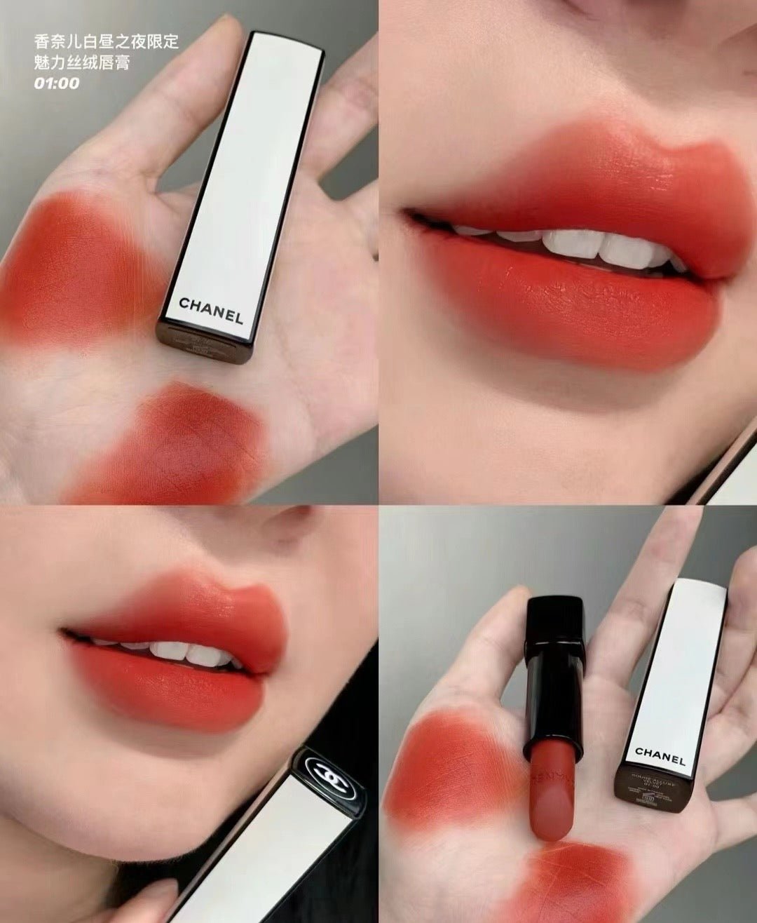 CHANEL 香奈兒 ROUGE ALLURE VELVET NUIT BLANCHE 限量創作 - 亮澤啞緻唇色 01:00 - La Fée Beauty