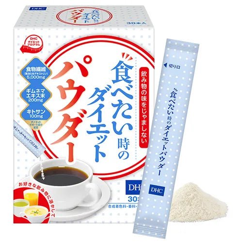 日本 DHC 膳食纖維抗糖抑制熱量吸收消脂粉 30支入 - La Fée Beauty