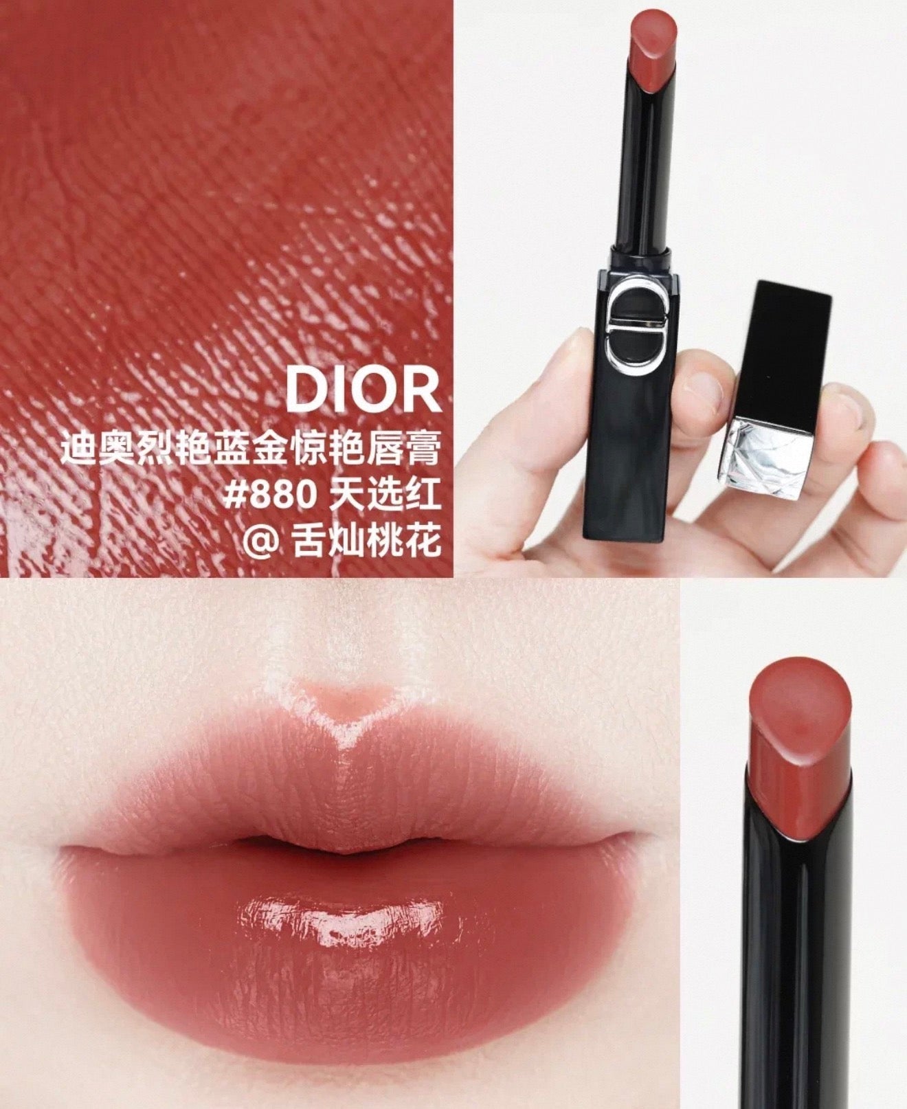 Dior 迪奥 26年新春色 烈艷藍金驚艷唇膏 幼管唇膏 880 Red Fate 2.2g - La Fée Beauty