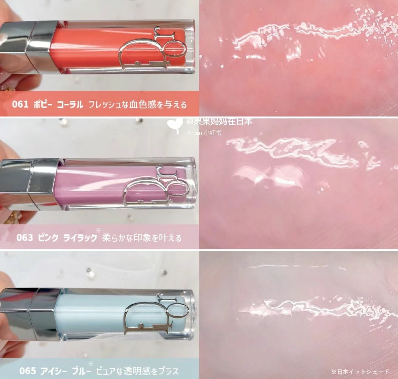 Dior 迪奥 日本限量 Addict Lip Maximizer Plumping Gloss 冰藍唇蜜065 - La Fée Beauty