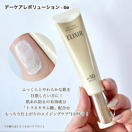 ELIXIR 怡麗絲爾 2025新版 防晒霜/隔離妝前乳 金管滋潤 35ml - La Fée Beauty