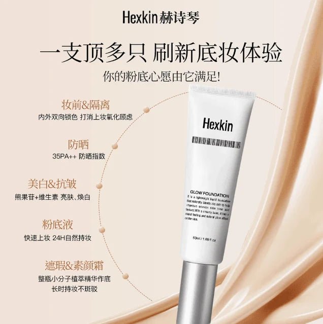 HEXKIN 赫詩琴 Hydrating Glowing Foundation 回頭霜發光粉底液 50ml - La Fée Beauty