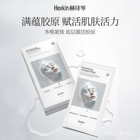 HEXKIN 赫詩琴 Revitalizing Collagen Facial Mask 煥顏膠原蛋白 23g*10pcs - La Fée Beauty