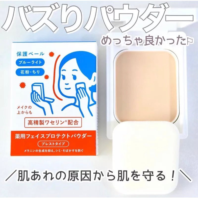 日本瘋搶🇯🇵抗粉塵阻隔藍光🩵 Ihada Medicated Face Protect Powder SPF40 PA++++ Ihada敏感肌專研防護持妝控油防曬粉餅 - La Fée Beauty