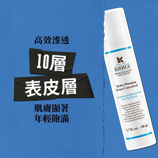 Kiehl’s 科顏氏 醫學保濕導入精華 75ML - La Fée Beauty