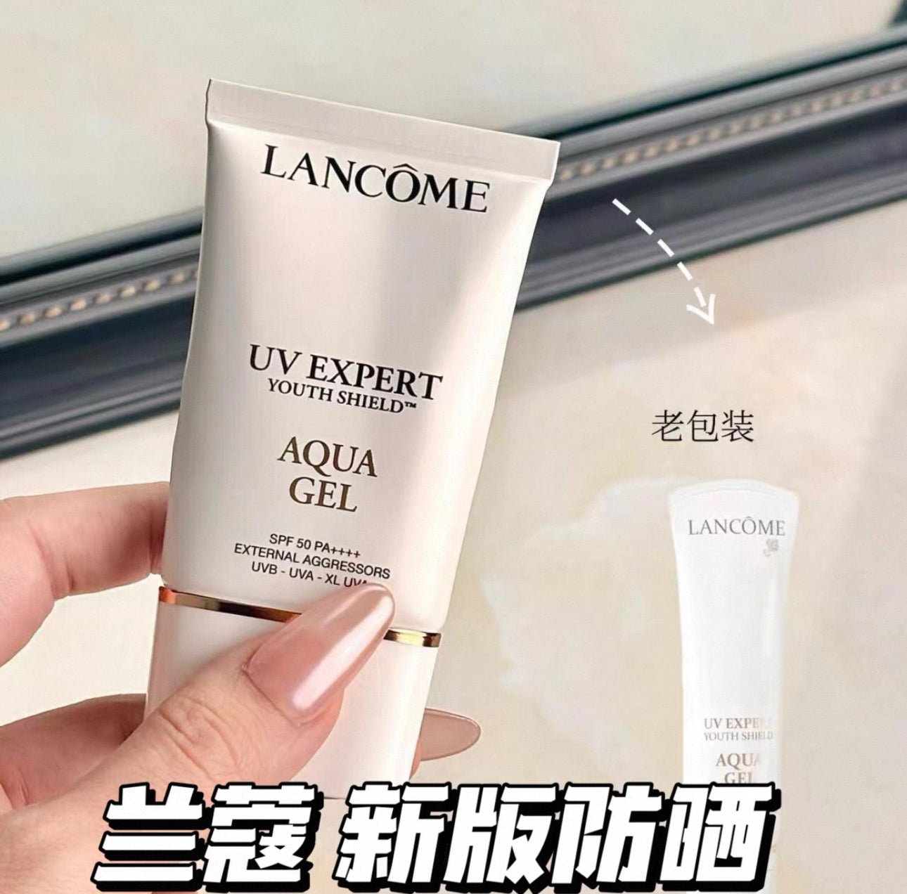 LANCOME 蘭蔻 2025新版 全方位防禦抗曬清爽乳霜SPF 50 / PA ++++ 50ML - La Fée Beauty