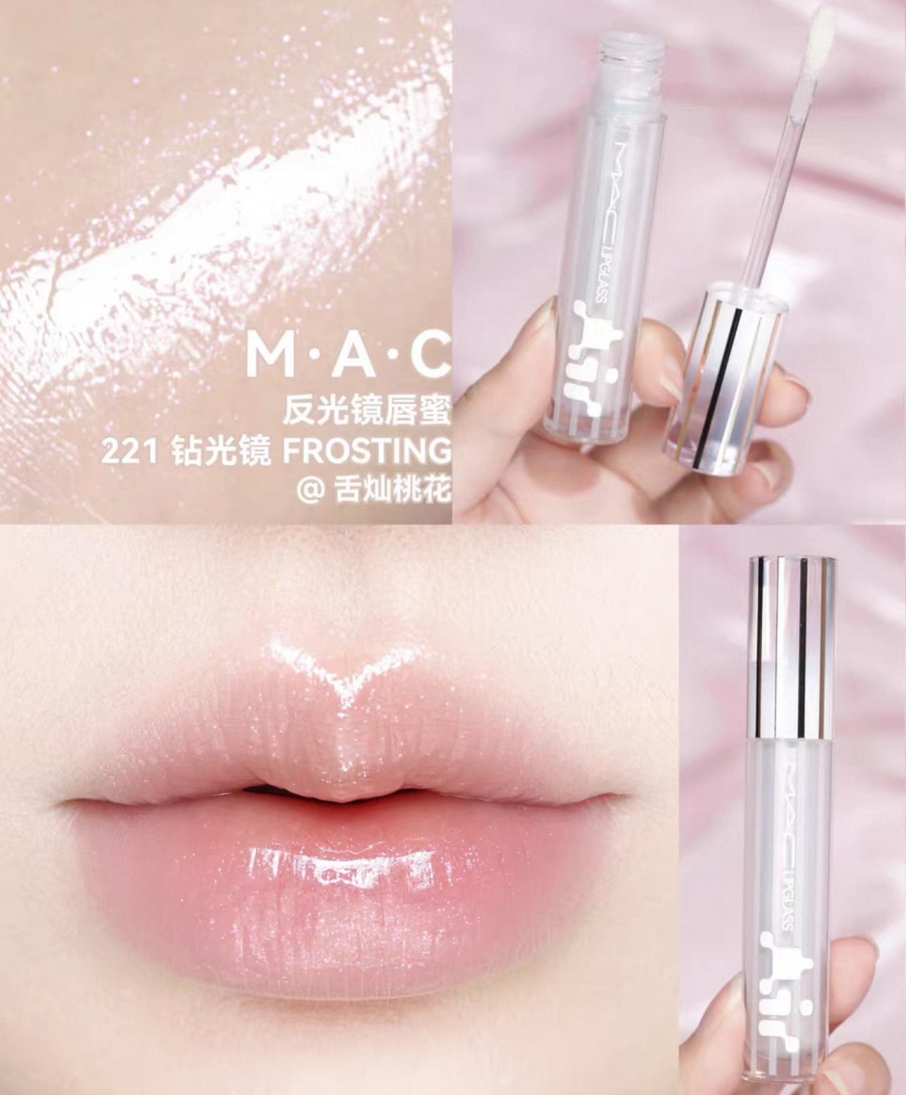 MAC 2025 春夏 LIPGLASS AIR NON-STICKY GLOSS 反光鏡唇釉 5ml - La Fée Beauty