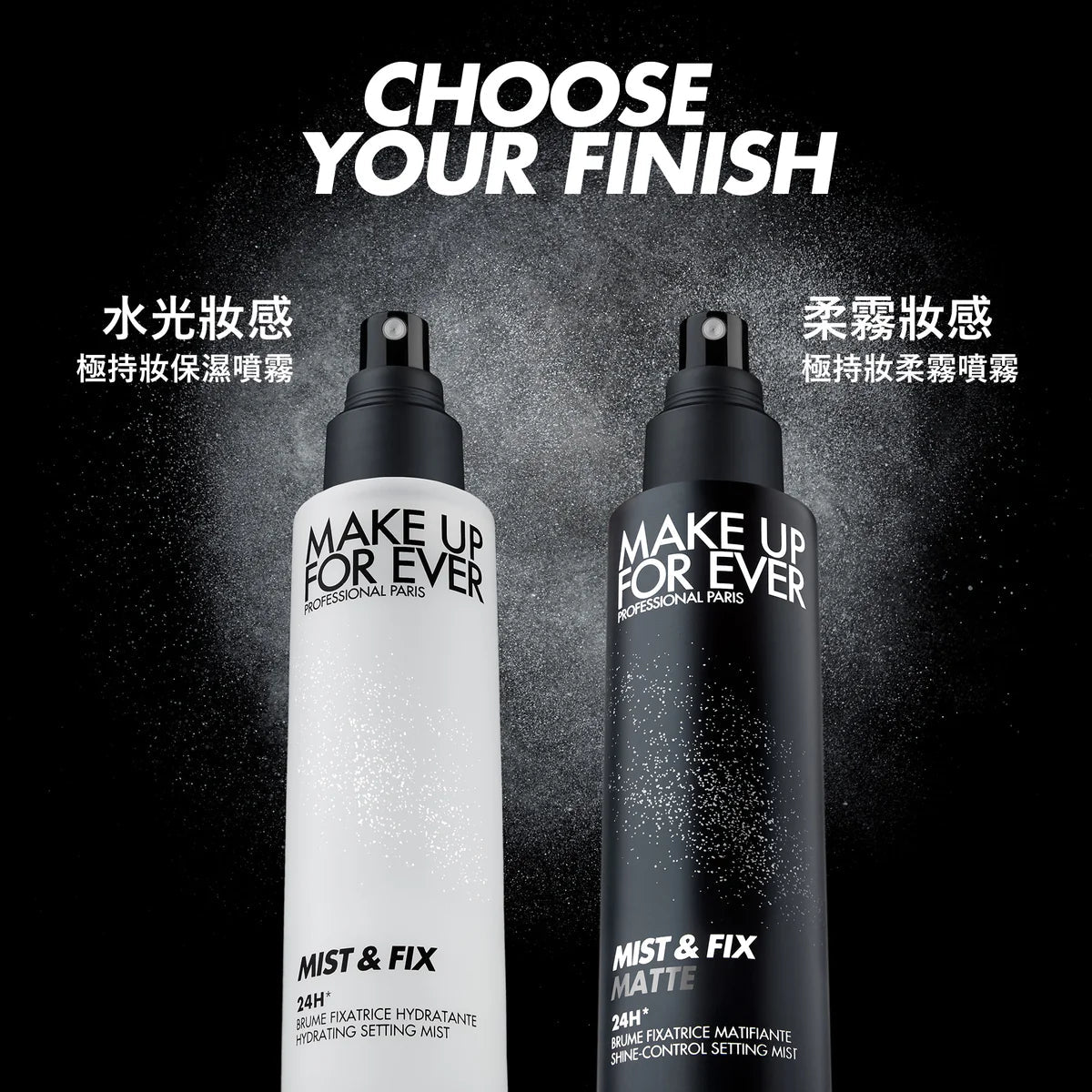 法國 Make Up Forever 極持妝柔霧噴霧 - La Fée Beauty