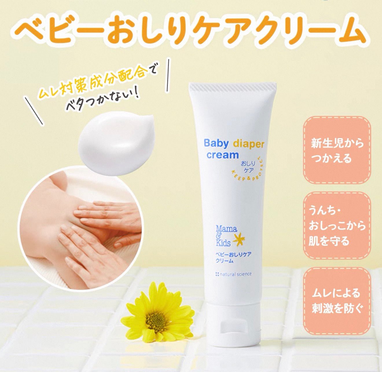 Mama & Kids Baby Butt Care Cream 護股膏 53g - La Fée Beauty