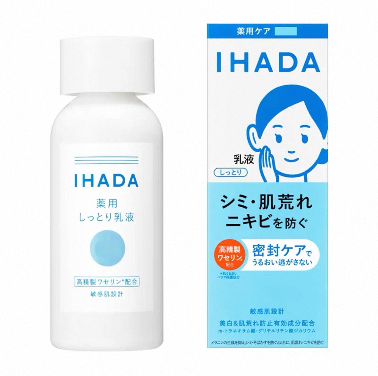 日本 Shiseido IHADA 敏感肌藥用美白透亮乳液 135ml - La Fée Beauty
