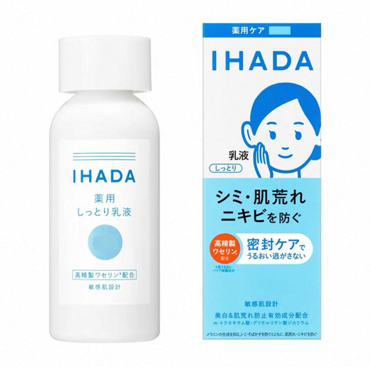 日本 Shiseido IHADA 敏感肌藥用美白透亮乳液 135ml - La Fée Beauty