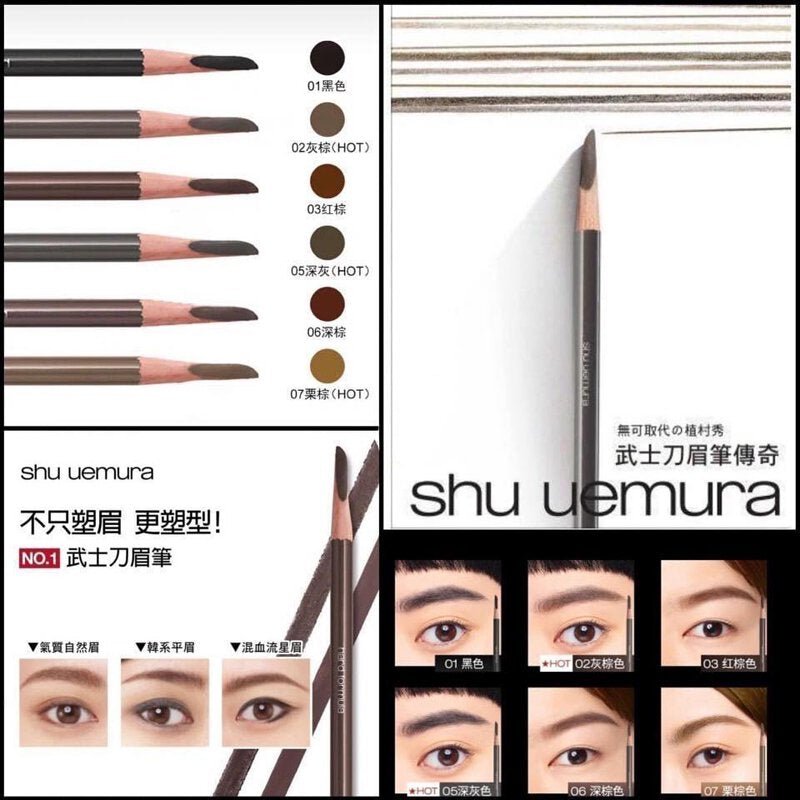 Shu uemura 植村秀 hard formula 武士刀眉筆 - La Fée Beauty
