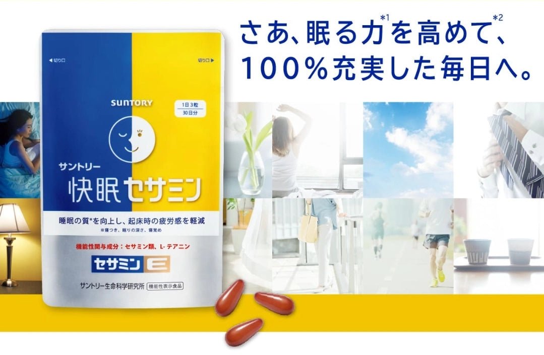 日本 Suntory 三得利 快眠 セサミン 芝麻素 90粒30日 - La Fée Beauty