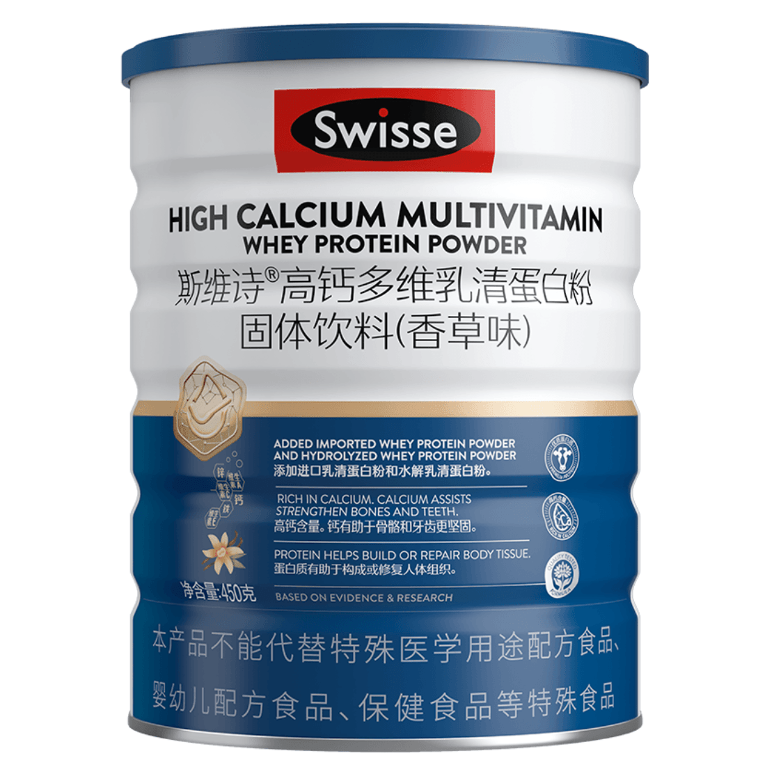 Swisse 國內新版 高鈣乳清蛋白粉 450g - La Fée Beauty