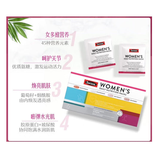 Swisse Ultiboost 斯維詩 女士定制每日營養包 年輕好氣色 14袋*3盒 - La Fée Beauty