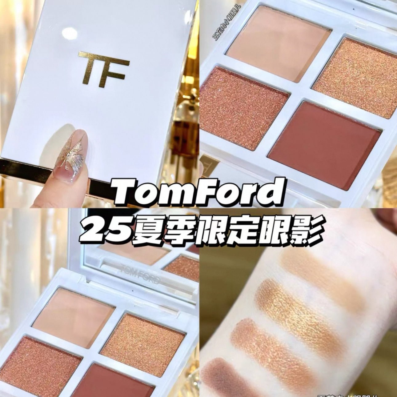 TOMFORD 2025 夏季限定 璀璨流光眼影盤 - 01 Bronze Isle - La Fée Beauty