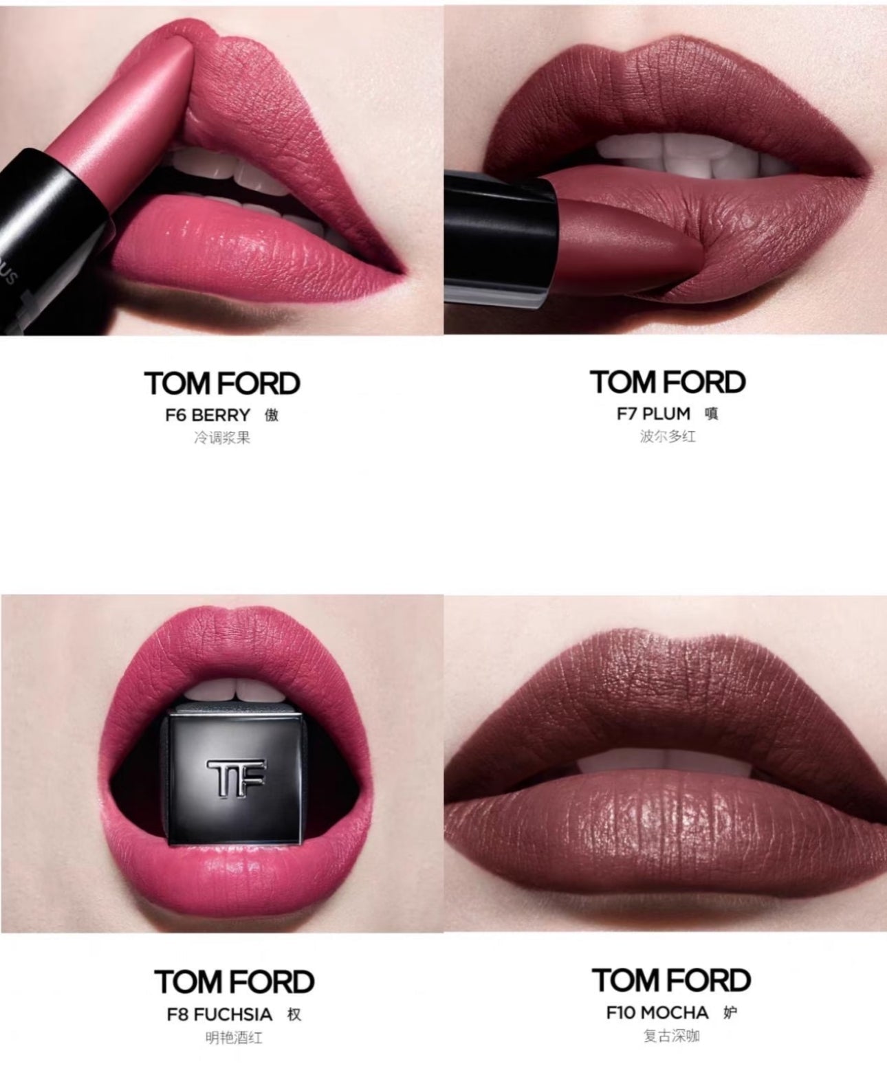 TOMFORD 新款❤️🔥 超感唇衣唇膏 水霧感半啞光 - La Fée Beauty