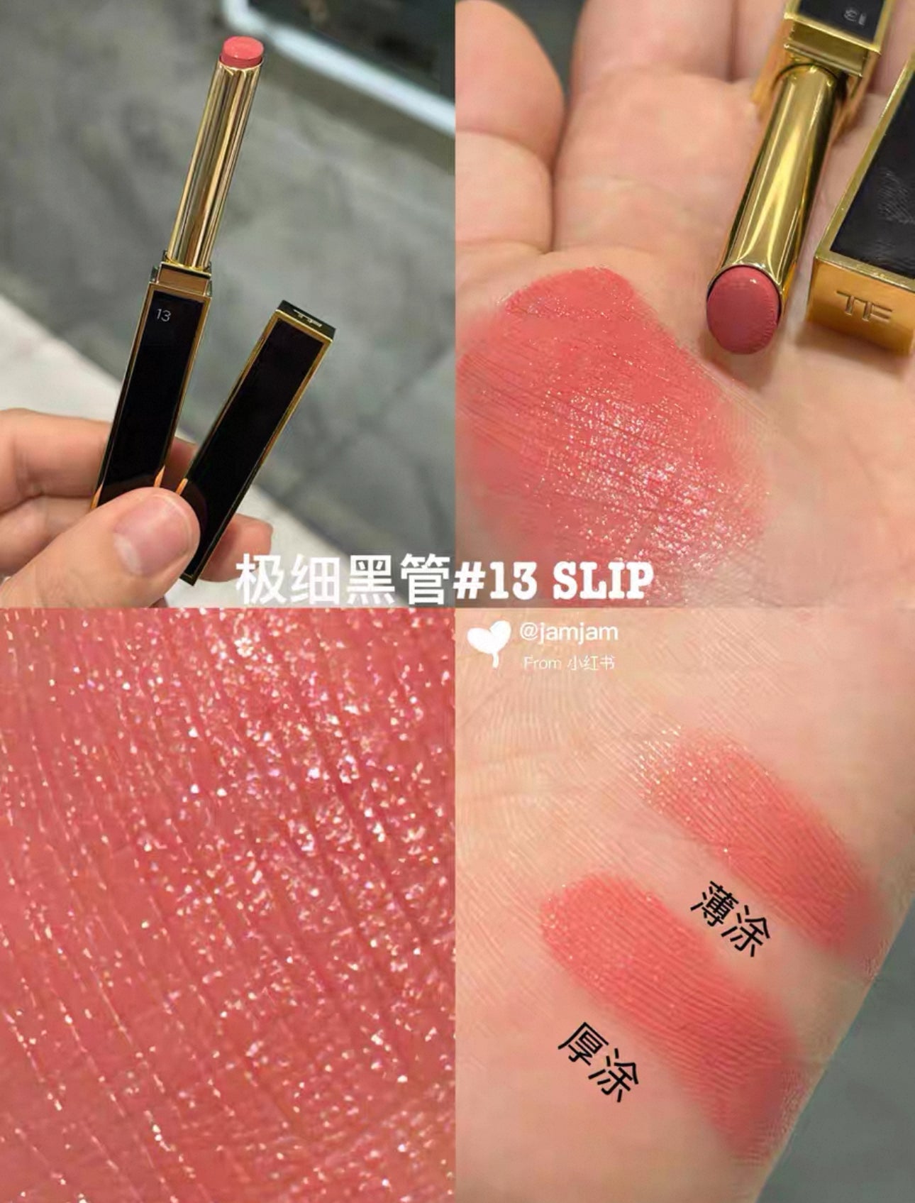 TOMFORD 新款❤️🔥極細長黑管唇膏(幼管) 9g - La Fée Beauty