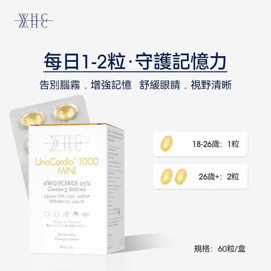 WHC UnoCardio®1000MINI 小金蛋 95%高純度深海魚油 迷你易吞版 60粒 - La Fée Beauty