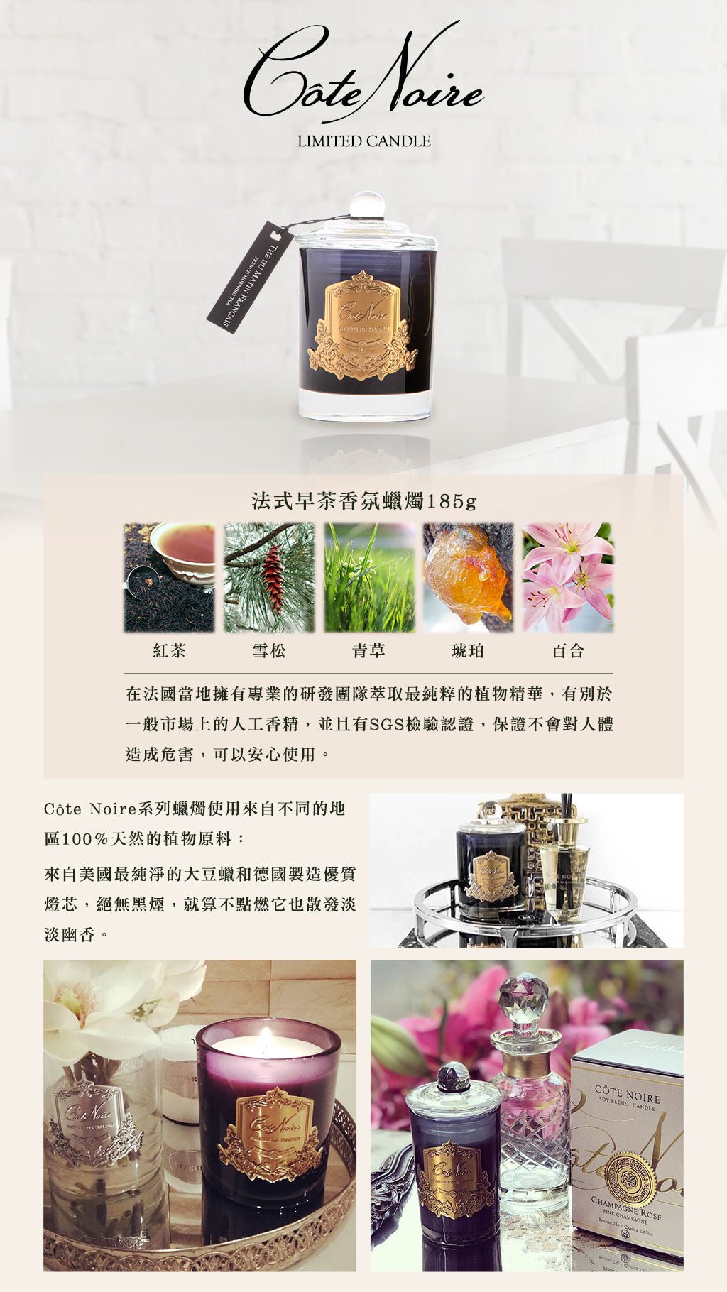 Cote Noire 法國巴黎香薰蠟燭 法式早茶 - La Fée Beauty