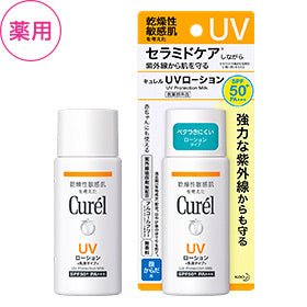 日本Curel 保濕物理防曬霜乳SPF50+60ml敏感肌孕婦兒童可用 - La Fée Beauty