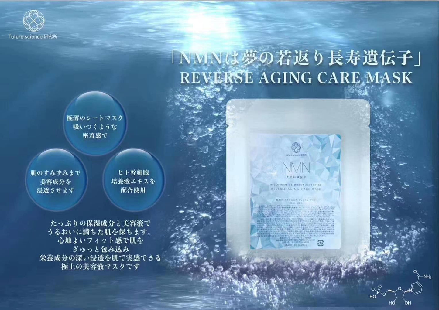 日本院線GENE PORT 新升級版 NMN Reverse Aging Care Mask 鑽石逆齡美白抗皺面膜5片 - La Fée Beauty