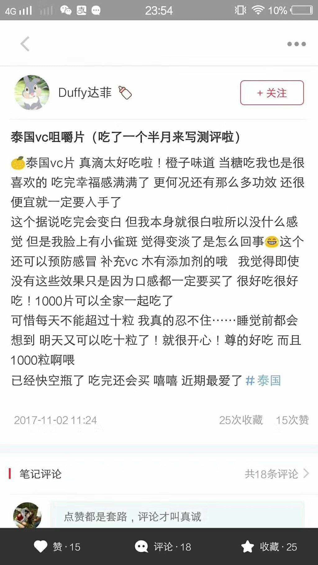 泰國 ASCORBIC ACID 維生素C 咀嚼片 (香橙味) 1000粒