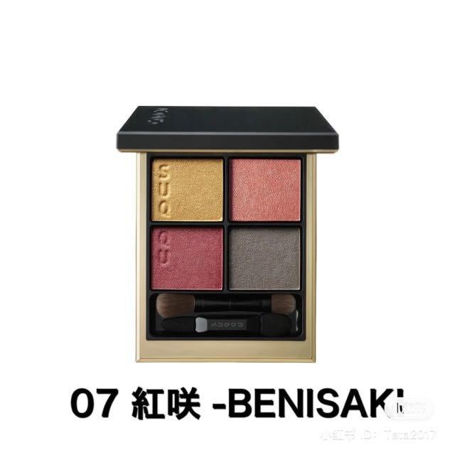 日本 本土版 SUQQU Signature Colour Eyes 四色眼影盤 07 紅咲 BENISAKI - La Fée Beauty