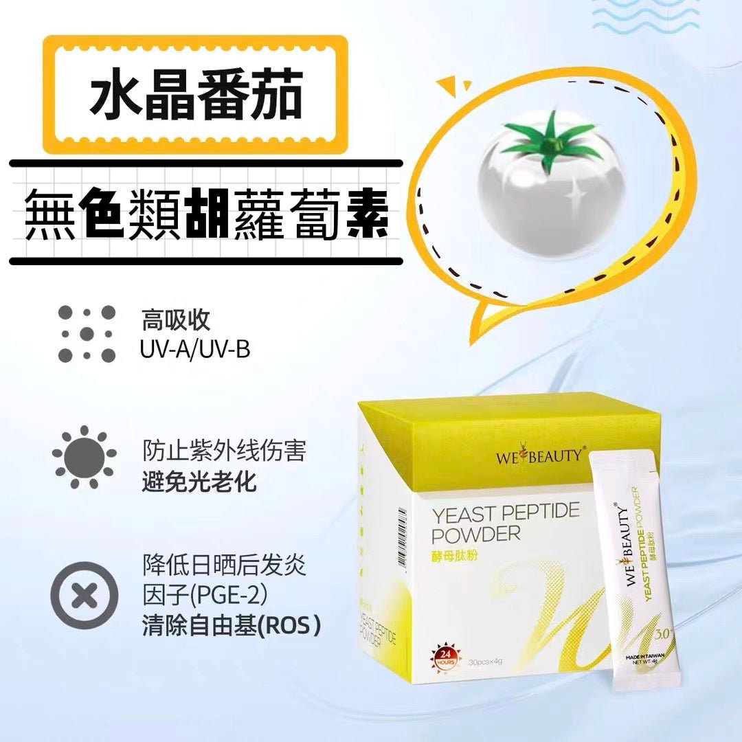 台灣 WE BEAUTY酵母肽粉3.0升級版 30包 - La Fée Beauty