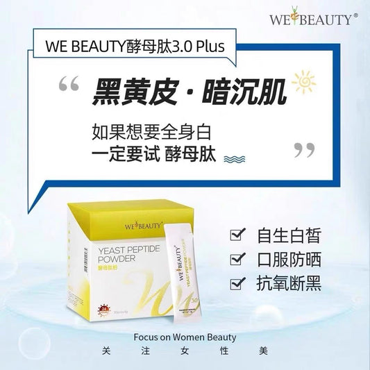 台灣 WE BEAUTY酵母肽粉3.0升級版 30包 - La Fée Beauty