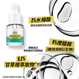 Kiehl's 科顏氏 醫學水楊酸抗粉刺精華液體貼 15ml