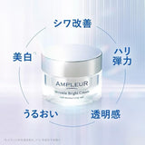 AMPLEUR 抗皺亮白霜 30g