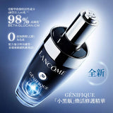 Lancome GÉNIFIQUE 煥活修護精華 (小黑瓶) 升級版第三代