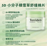 韓國 TORRIDEN Balanceful Cica Toner Pad 積雪草舒緩潔膚棉片 60片