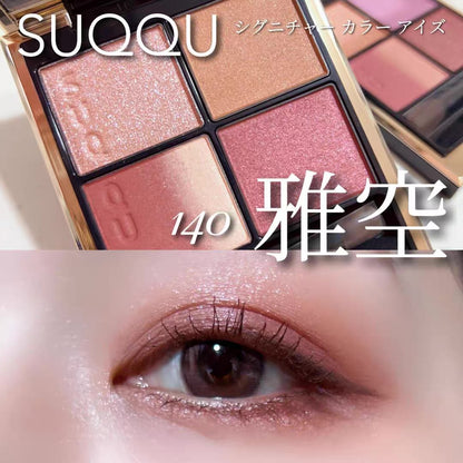 日本 本土版 SUQQU Signature Colour Eyes 四色眼影盤 #140 雅空 MIYABIZORA