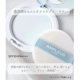 日本 AMPLEUR Face Powder Cool 夏日限定清涼美白防曬定妝蜜粉餅 SPF50+ PA++++